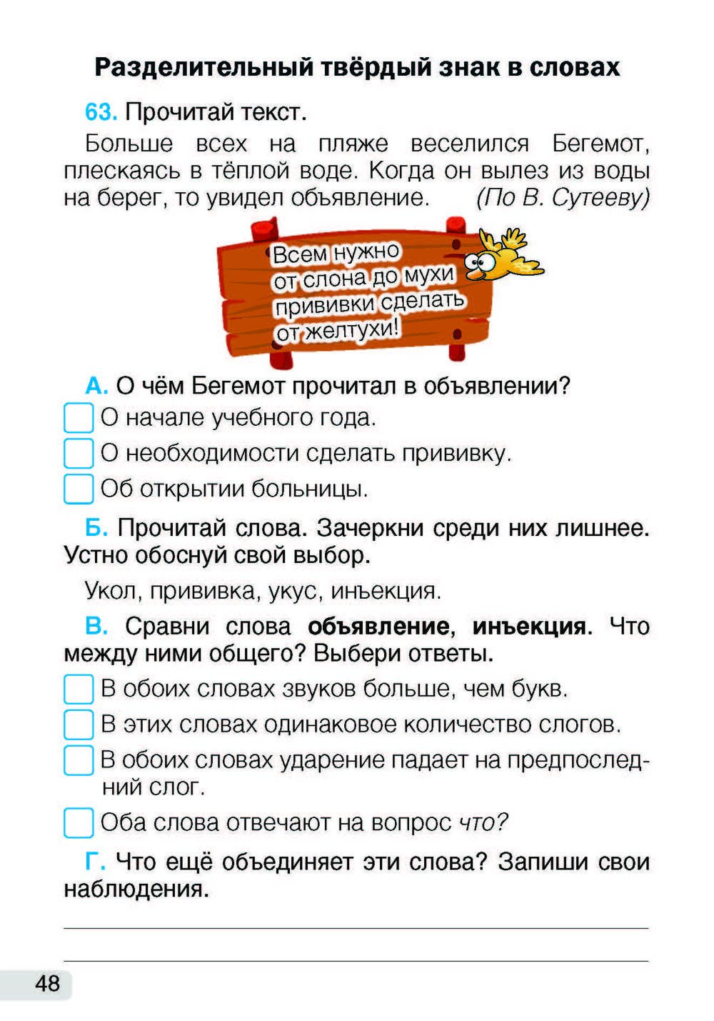 Русский язык. Рабочая тетрадь. 3 класс Галина Федорович : купить в Минске в  интернет-магазине — OZ.by