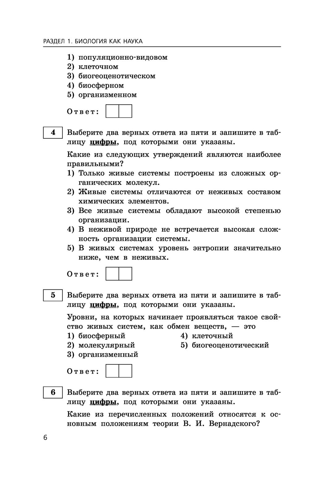 Демоверсия обществознание 2024. Пробник ОГЭ по обществознанию 2021. Демонстрационный вариант ЕГЭ по обществознанию 2021. ЕГЭ Обществознание 9 класс демоверсия 2021. Пробное ОГЭ по обществознанию 2021 ответы.