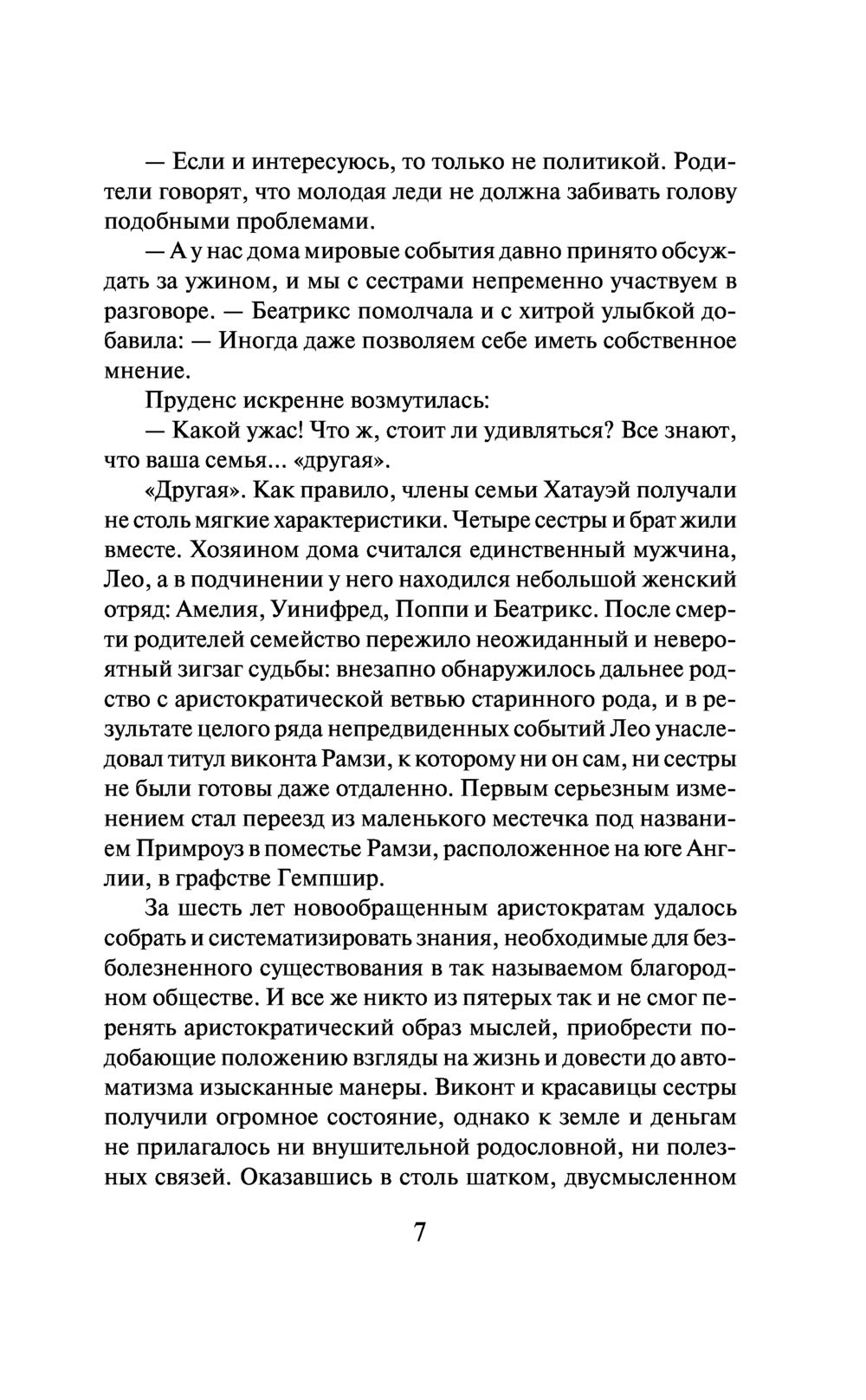 Любовь в полдень Лиза Клейпас - купить книгу Любовь в полдень в Минске —  Издательство АСТ на OZ.by