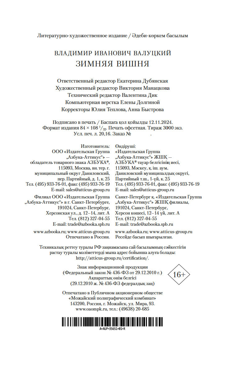 Муржской дик туралы слайд-шоу Муржской дик туралы слайд-шоу