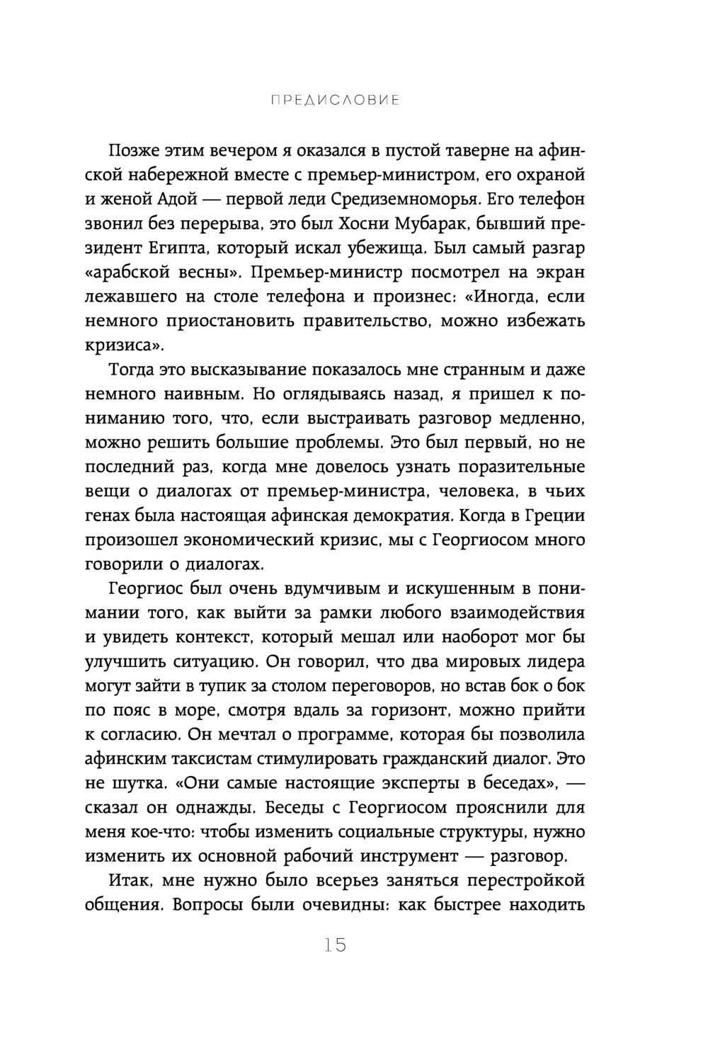 Слушать, слышать, понимать. 7 секретов продуктивного общения Фред Даст -  купить книгу Слушать, слышать, понимать. 7 секретов продуктивного общения в  Минске — Издательство Бомбора на OZ.by