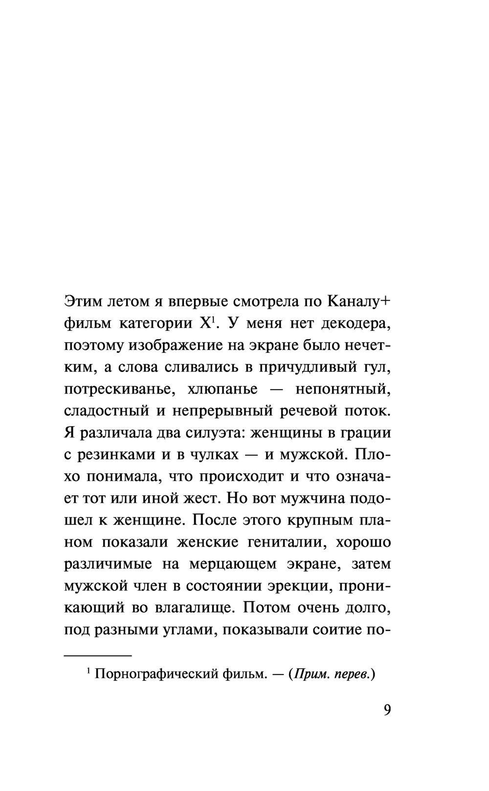 как описать стыд в фанфике фото 93