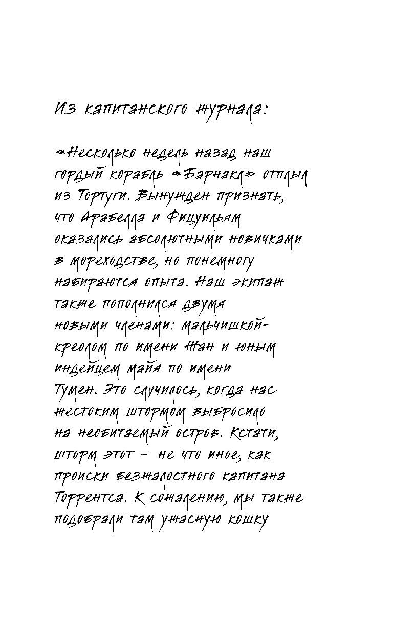 полна любви сирена текст