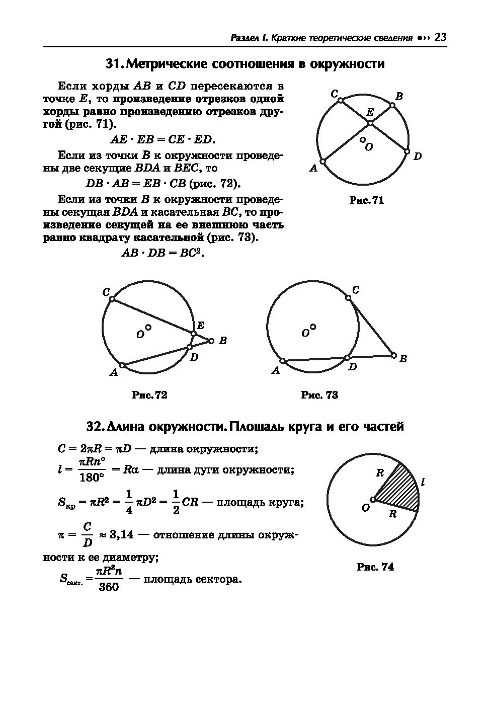 Геометрия. Задачи на готовых чертежах для подготовки к ОГЭ и ЕГЭ. 7-9  классы Эдуард Балаян : купить в Минске в интернет-магазине — OZ.by