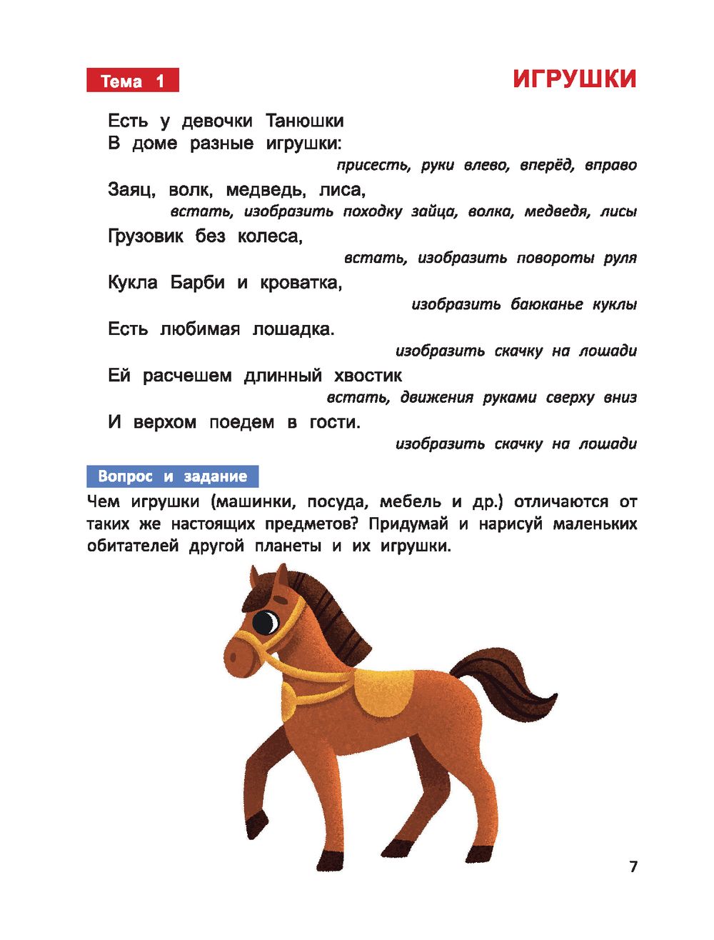 Развитие речи и общей моторики у дошкольников Татьяна Ткаченко - купить  книгу Развитие речи и общей моторики у дошкольников в Минске — Издательство  Феникс на OZ.by