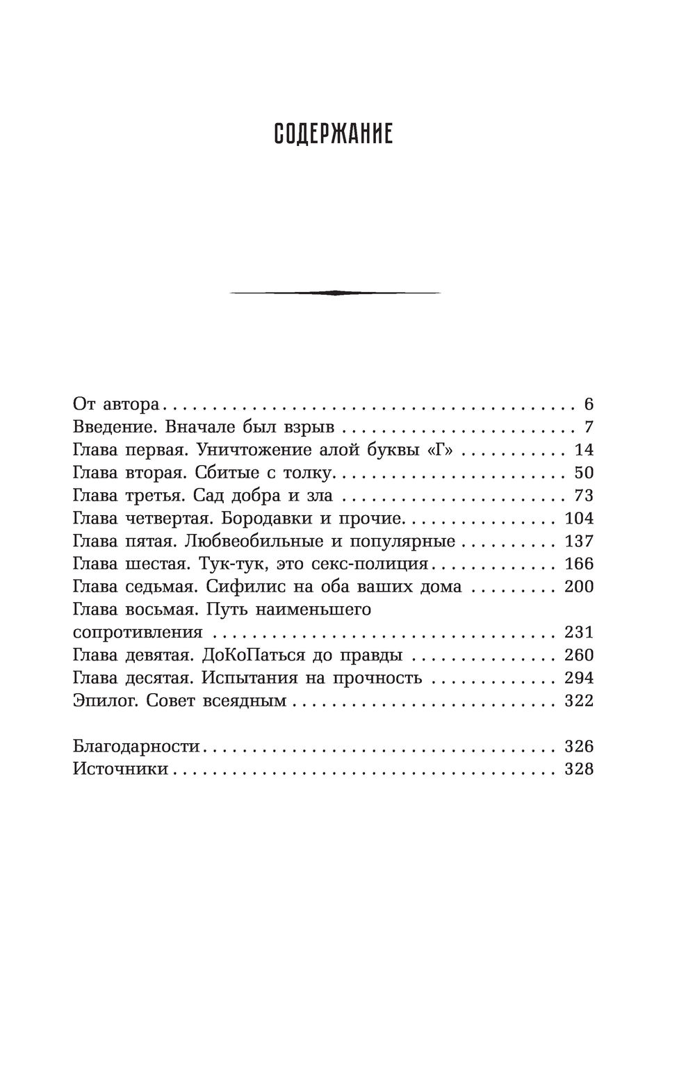 В постели с бактериями. История, наука и секреты микроскопических существ,  о которых не принято говорить Анна Парк - купить книгу В постели с  бактериями. История, наука и секреты микроскопических существ, о которых