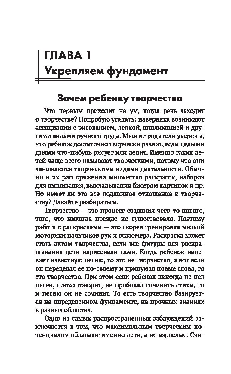 Руководство по развитию речи и воображения ребенка Анна Шуракова - купить  книгу Руководство по развитию речи и воображения ребенка в Минске —  Издательство Феникс на OZ.by