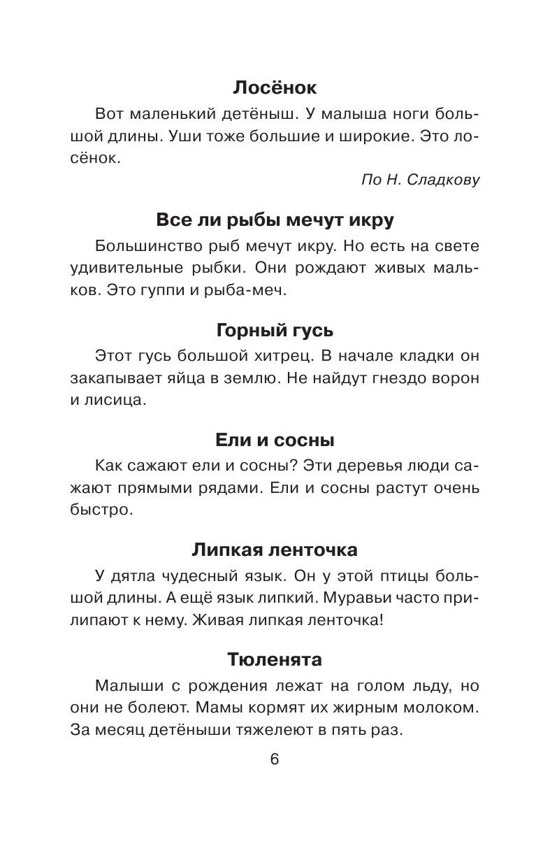 Диктант рысь 4 класс. Диктант 1 класс по русскому языку. Диктант 2 класс по русскому. Диктант 2 класс по русскому языку. Диктант 3 класс по русскому языку.