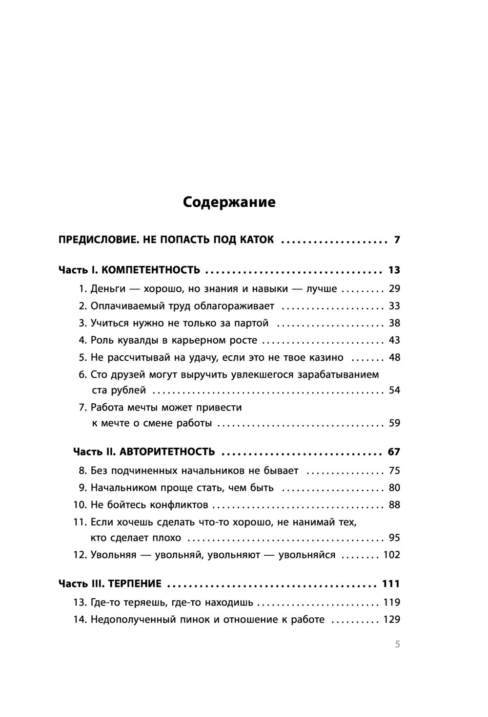 Лидер на катке. Как быть настоящим руководителем Станислав Логунов - купить  книгу Лидер на катке. Как быть настоящим руководителем в Минске —  Издательство Бомбора на OZ.by