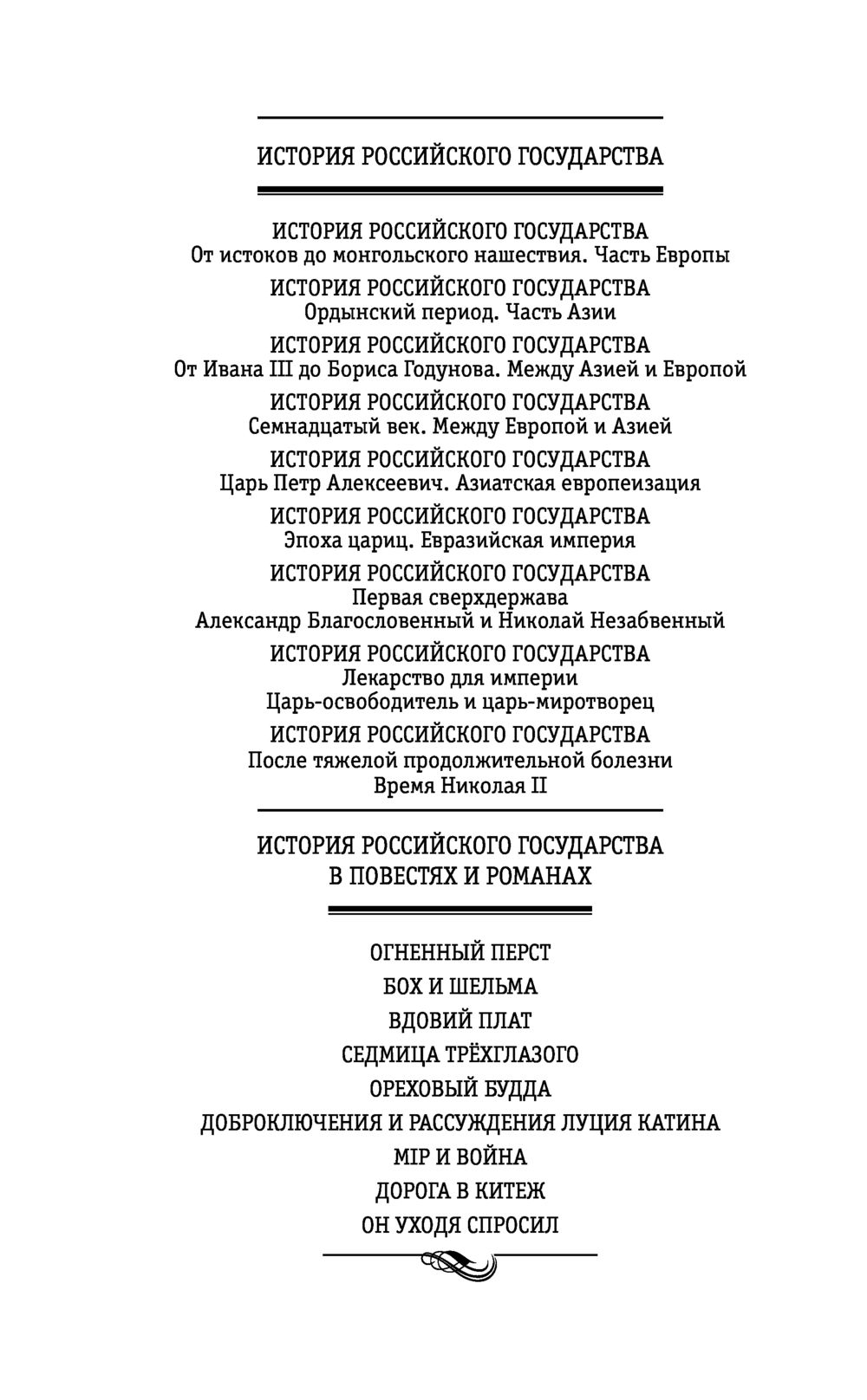 Мiр и Война Борис Акунин - купить книгу Мiр и Война в Минске — Издательство  АСТ на OZ.by