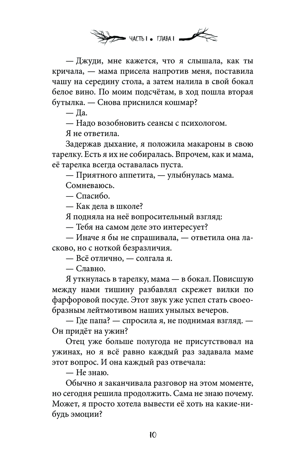 Это очень плохо, что дочь-первоклассница устроила скандал?