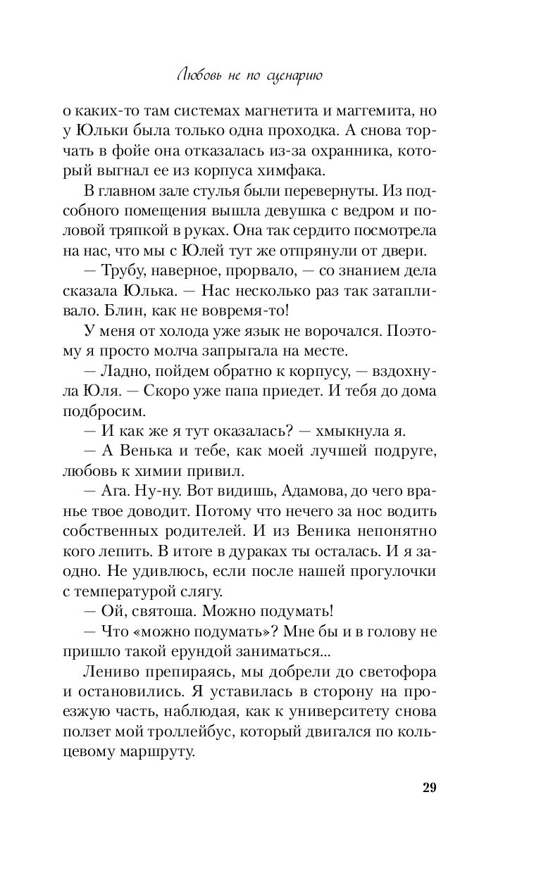 Любовь не по сценарию. Ты мое счастье. От одного Зайца. Комплект из 3 книг  Ася Лавринович - купить книгу Любовь не по сценарию. Ты мое счастье. От  одного Зайца. Комплект из 3