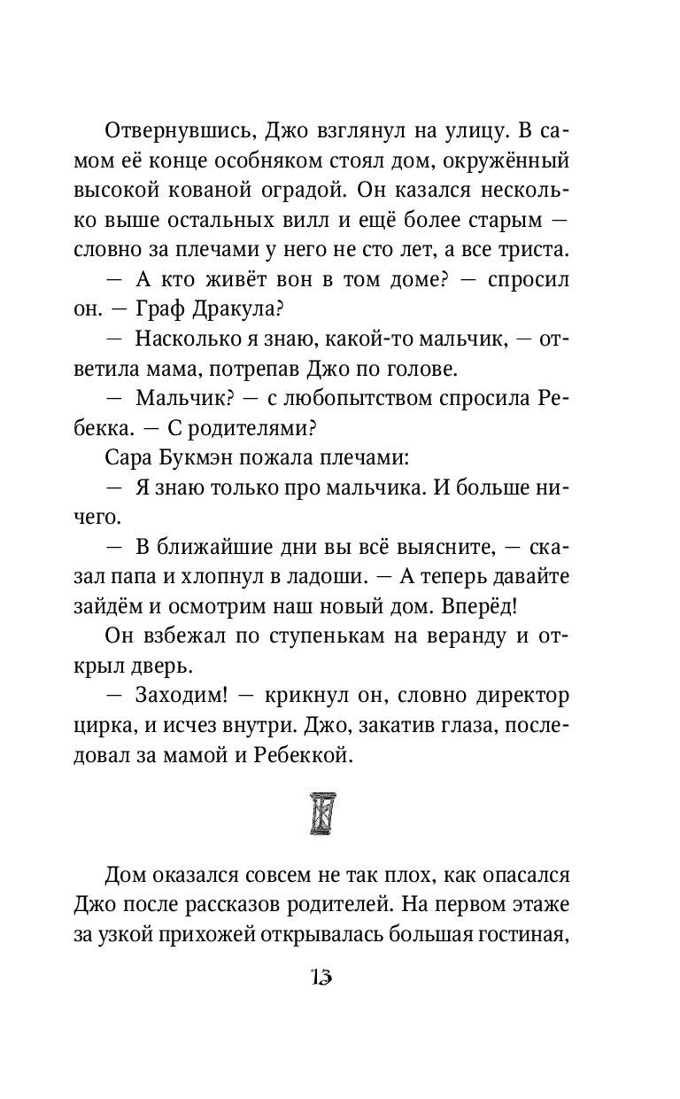 Тайна пустого конверта Т. Шпекс - купить книгу Тайна пустого конверта в  Минске — Издательство Эксмо на OZ.by