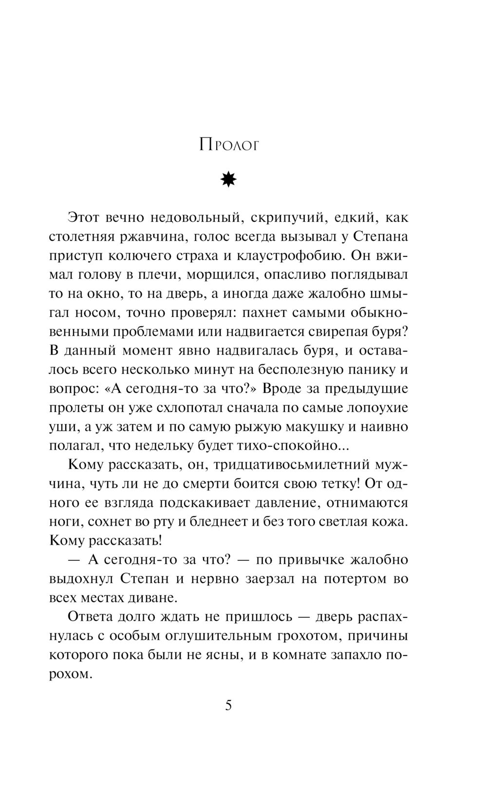 Там сосны рисуют небо Юлия Климова - купить книгу Там сосны рисуют небо в  Минске — Издательство Эксмо на OZ.by