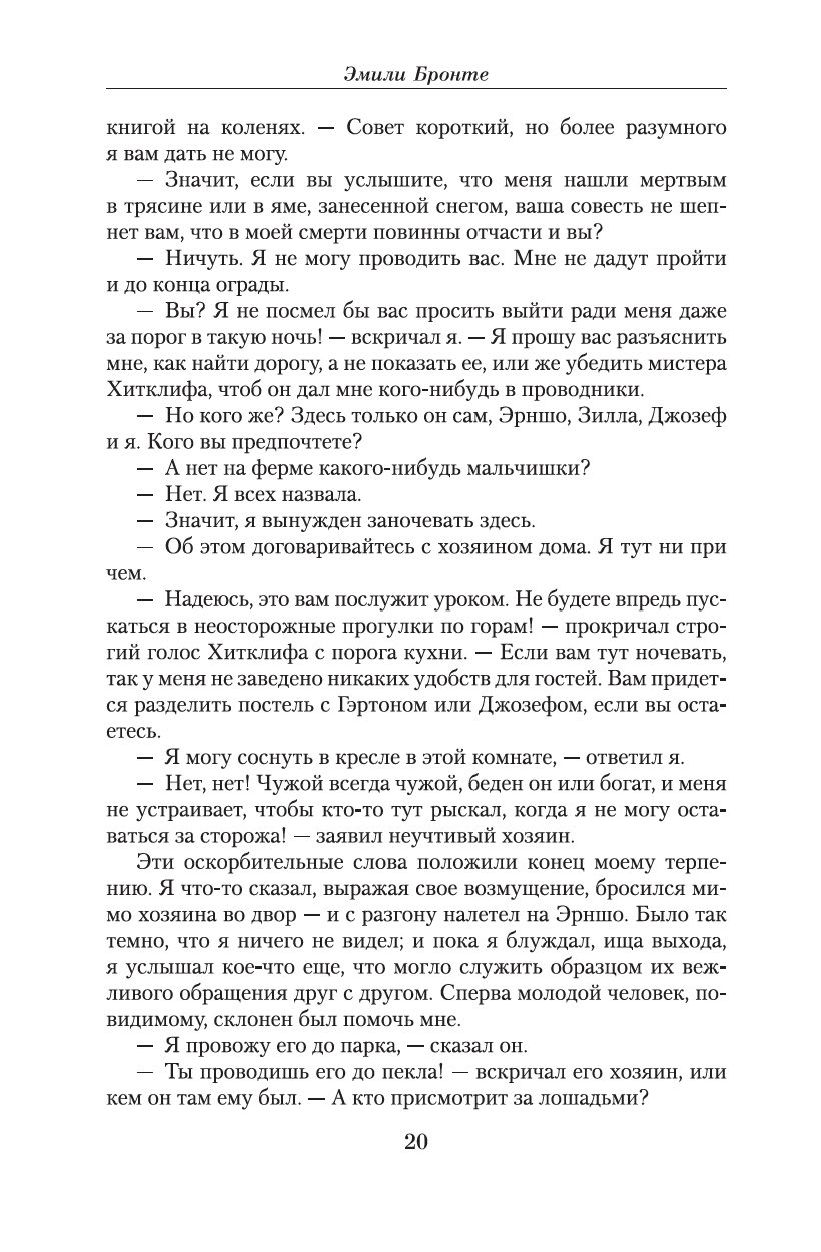 Эмили и Энн Бронте. Малое собрание сочинений Эмили Бронте, Энн Бронте -  купить книгу Эмили и Энн Бронте. Малое собрание сочинений в Минске —  Издательство Азбука на OZ.by