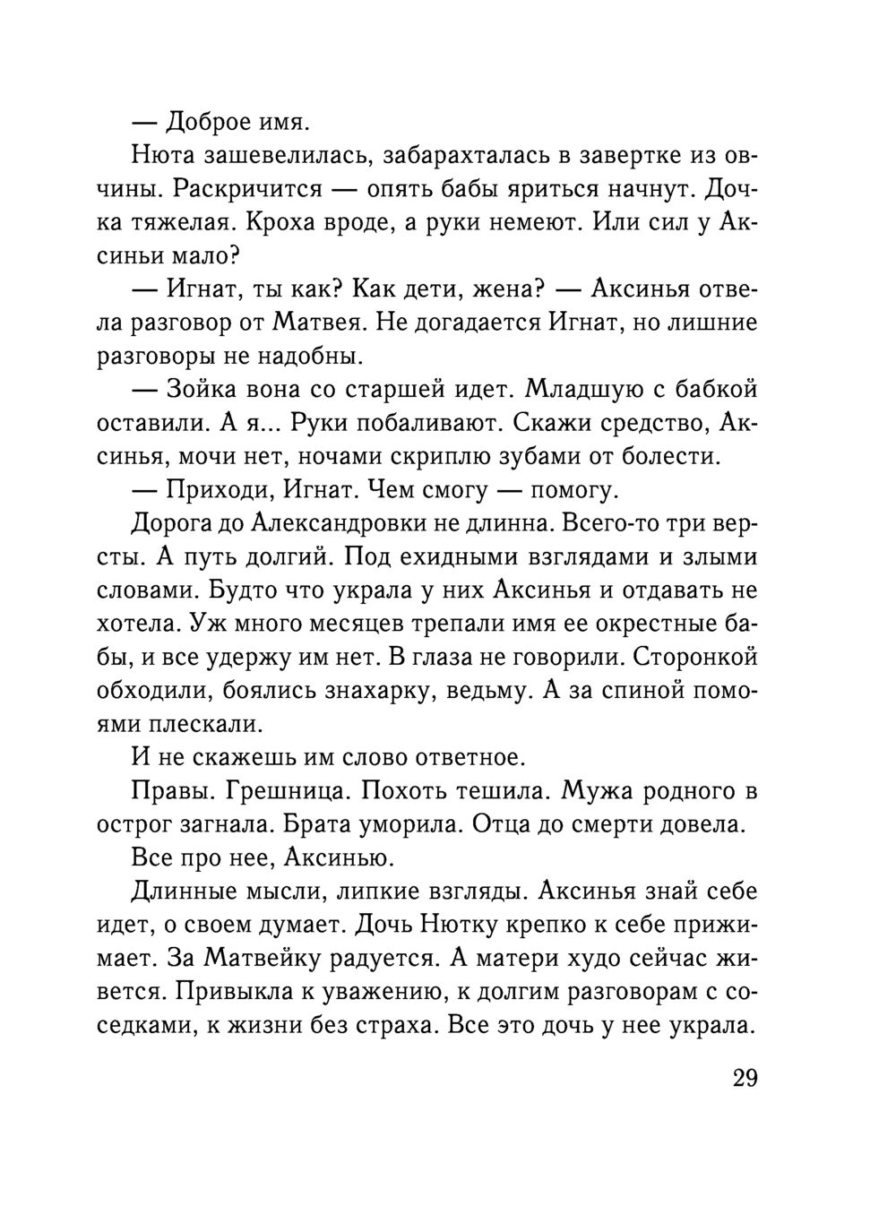 Искупление Элеонора Гильм - купить книгу Искупление в Минске — Издательство  Эксмо на OZ.by