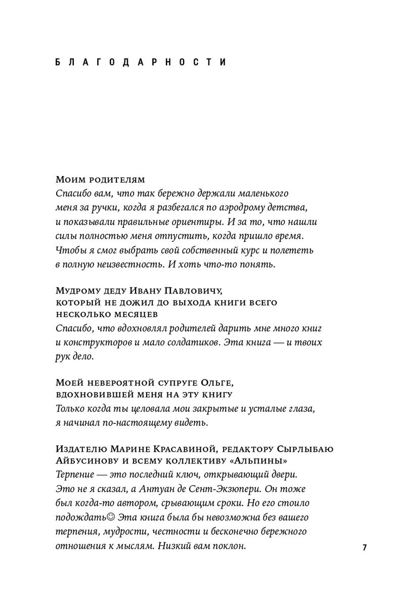 Форма жизни №4: Как остаться человеком в эпоху расцвета искусственного  интеллекта Евгений Черешнев - купить книгу Форма жизни №4: Как остаться  человеком в эпоху расцвета искусственного интеллекта в Минске —  Издательство Альпина