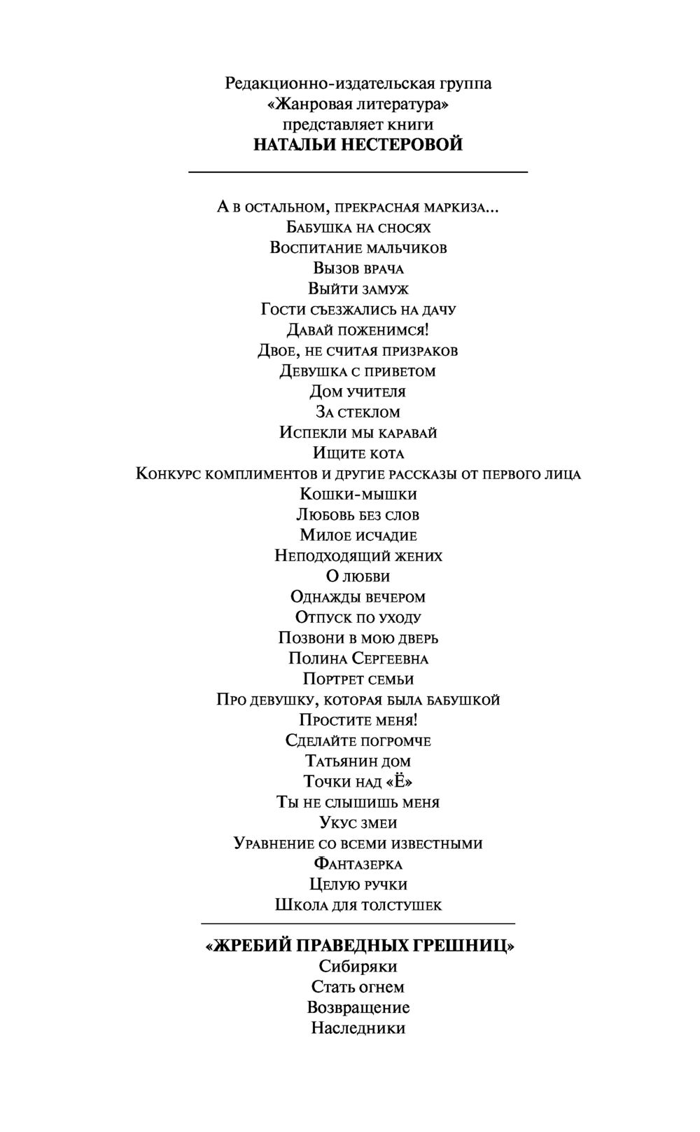 Прекрасная маркиза текст. Прекрасная маркиза Ноты. А В остальном прекрасная маркиза текст. Алло Алло прекрасная маркиза Ноты. Все хорошо прекрасная маркиза Ноты.