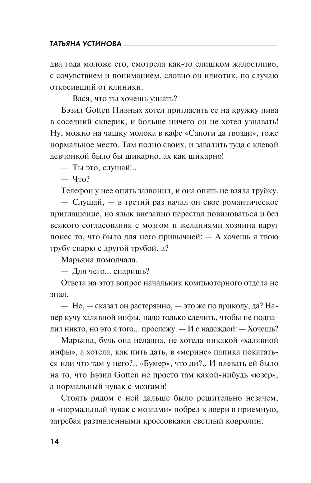 Петербургские мечты. Две книги под одной обложкой Татьяна Устинова - купить  книгу Петербургские мечты. Две книги под одной обложкой в Минске —  Издательство Эксмо на OZ.by