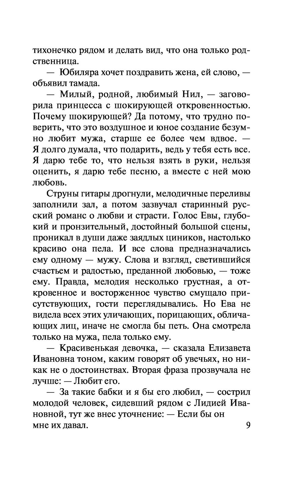 Непереводимые слова: 7 русских лексем, которых не хватает в английском / Хабр