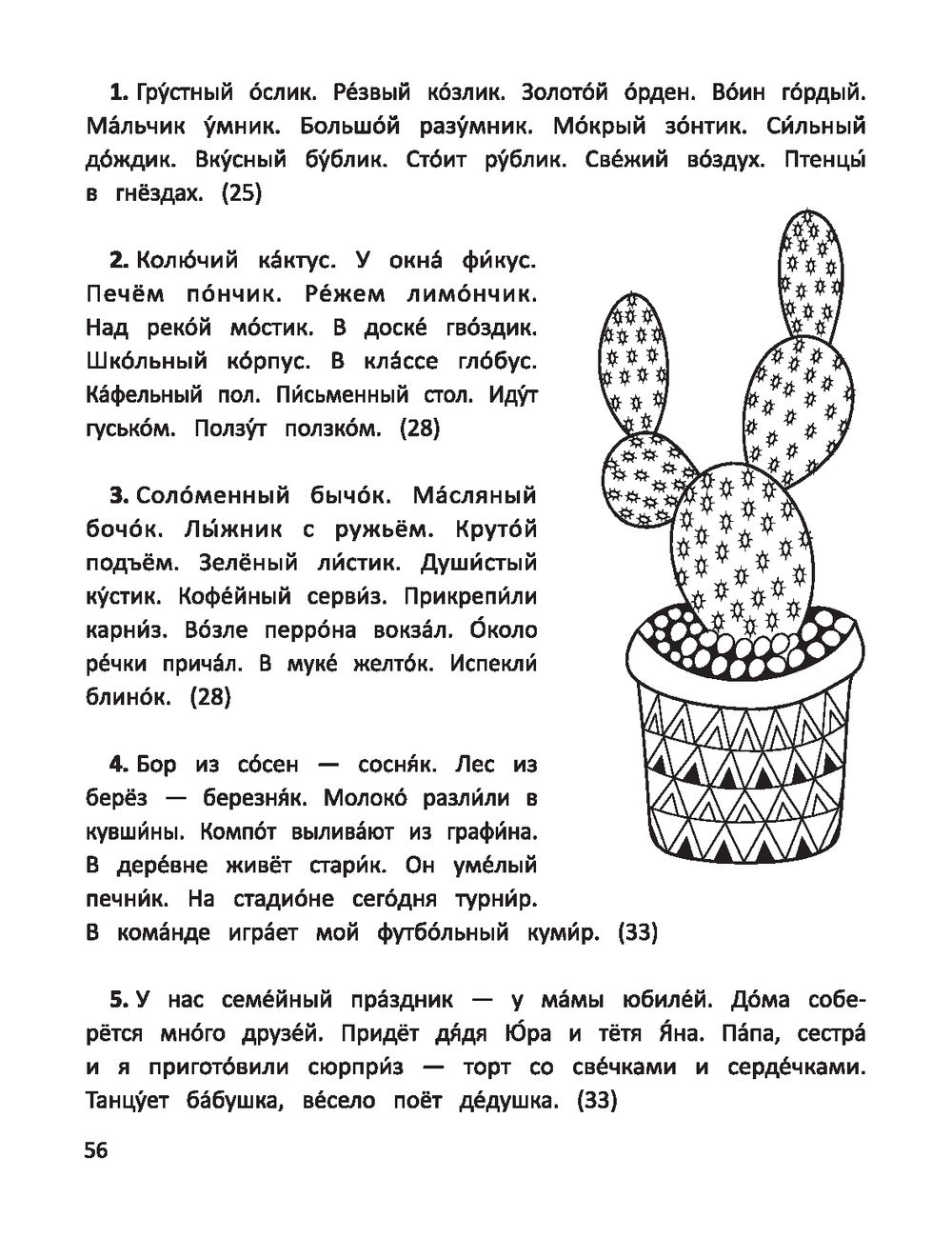 Быстрое чтение в начальной школе. Тренажёр-раскраска Рамиля Якубова -  купить книгу Быстрое чтение в начальной школе. Тренажёр-раскраска в Минске  — Издательство Феникс на OZ.by