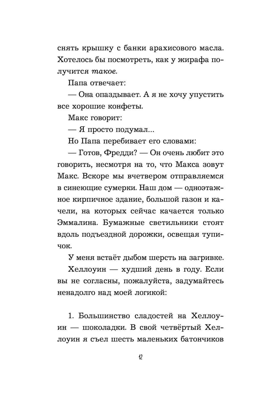 Меня зовут Космо Карли Соросяк - купить книгу Меня зовут Космо в Минске —  Издательство Эксмо на OZ.by