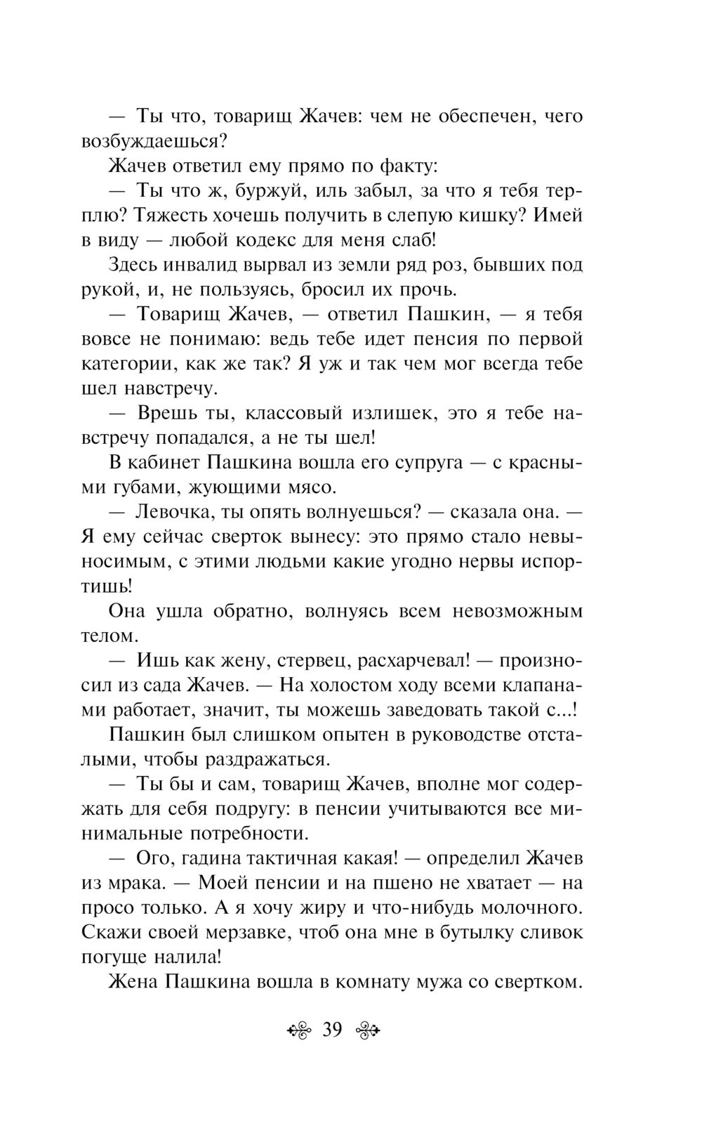 Котлован. Повести. Рассказы Андрей Платонов - купить книгу Котлован.  Повести. Рассказы в Минске — Издательство Эксмо на OZ.by