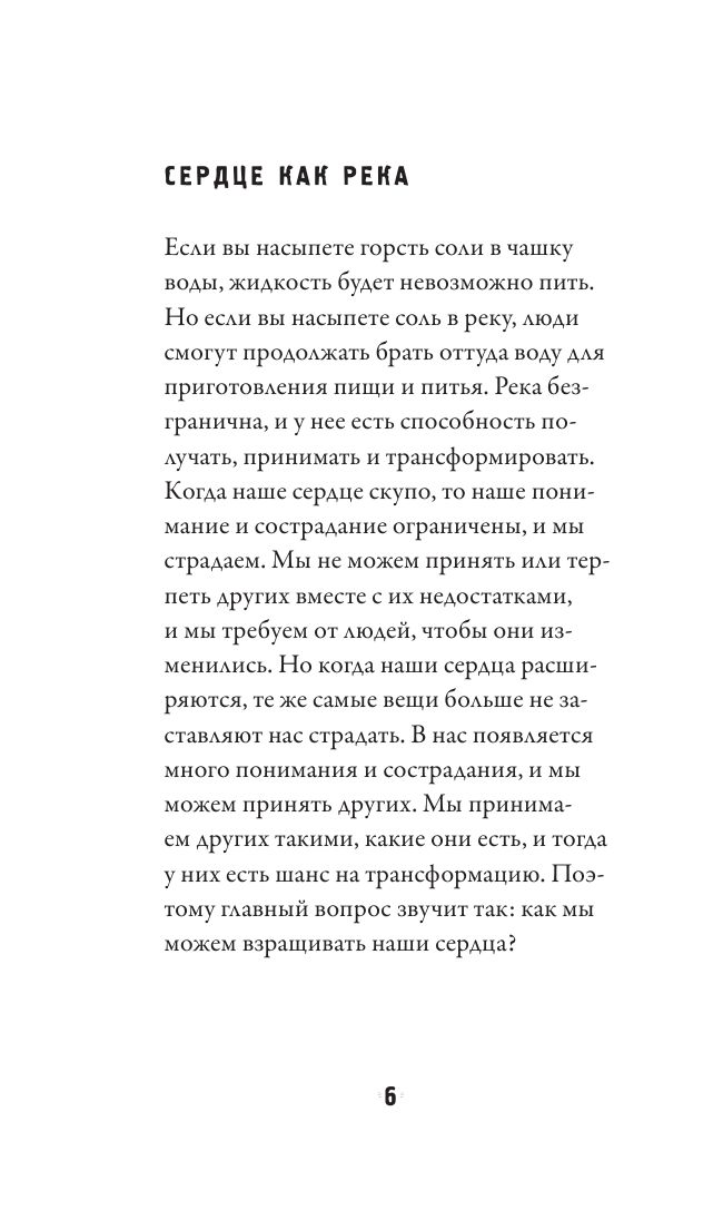 Как любить осознанно. Осознанная любовь книга. Осознанная любовь книга. Как любить осознанно. Как любить осознанно.
