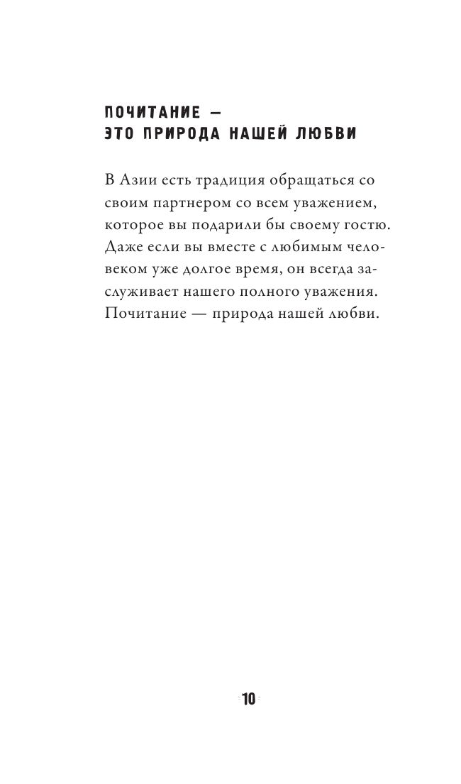 Как любить осознанно. Осознанная любовь книга содержание. Как любить осознанно. Как любить осознанно. Как любить осознанно.