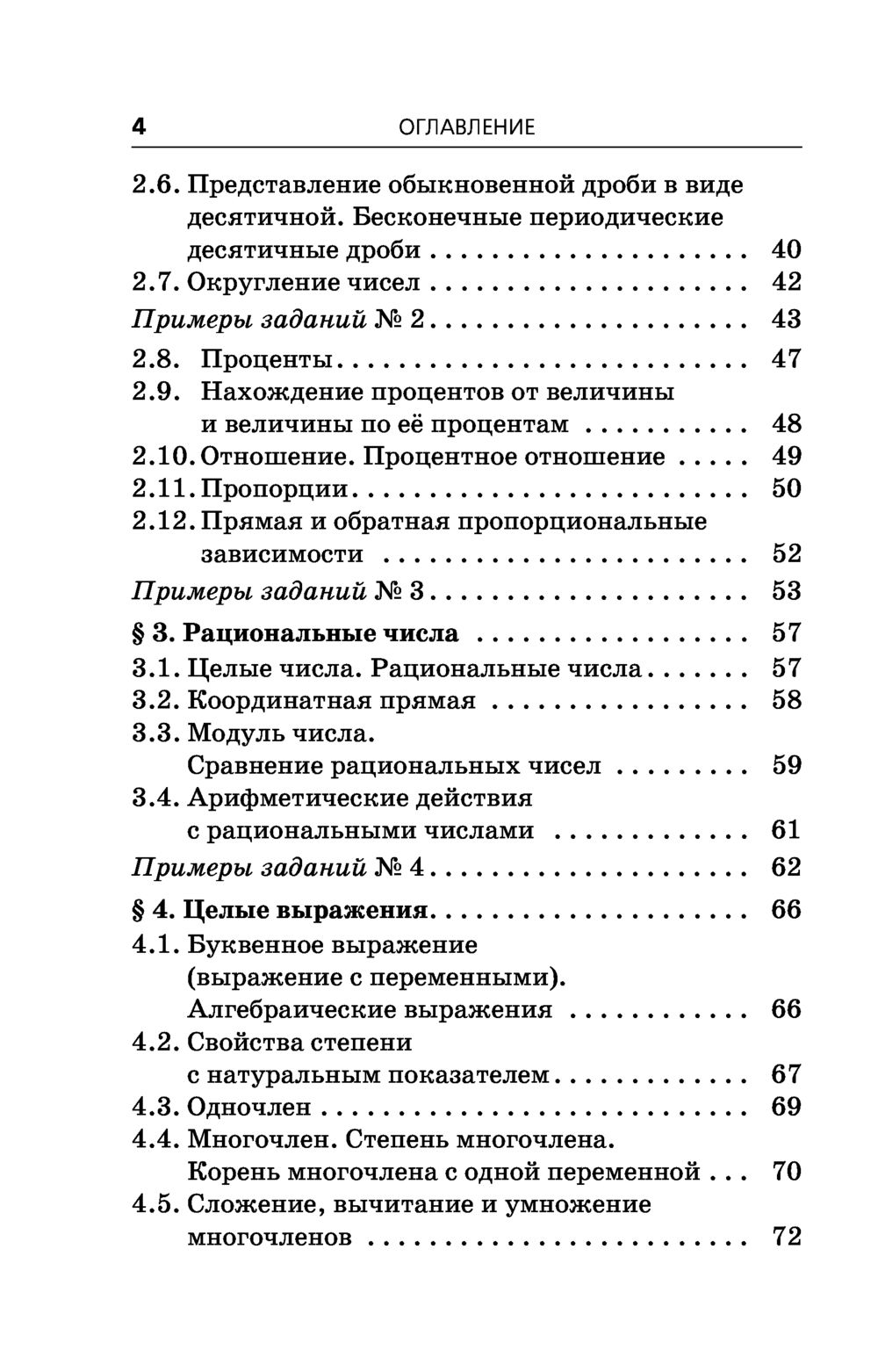 ОГЭ. Математика. Новый полный справочник для подготовки к ОГЭ Аркадий  Мерзляк, Виталий Полонский, Михаил Якир : купить в Минске в  интернет-магазине — OZ.by