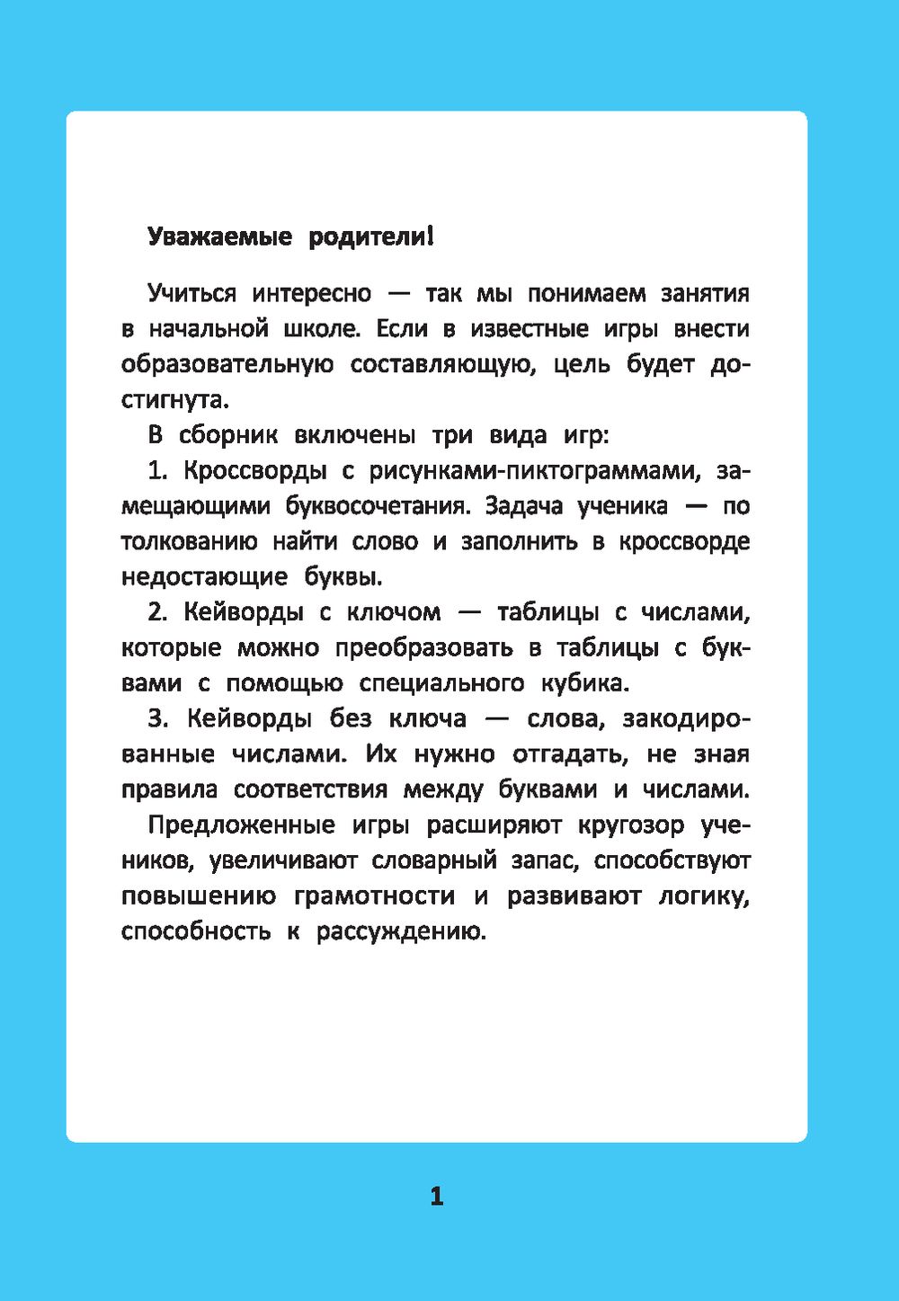 Материально-техническое обеспечение и оснащенность образовательного процесса