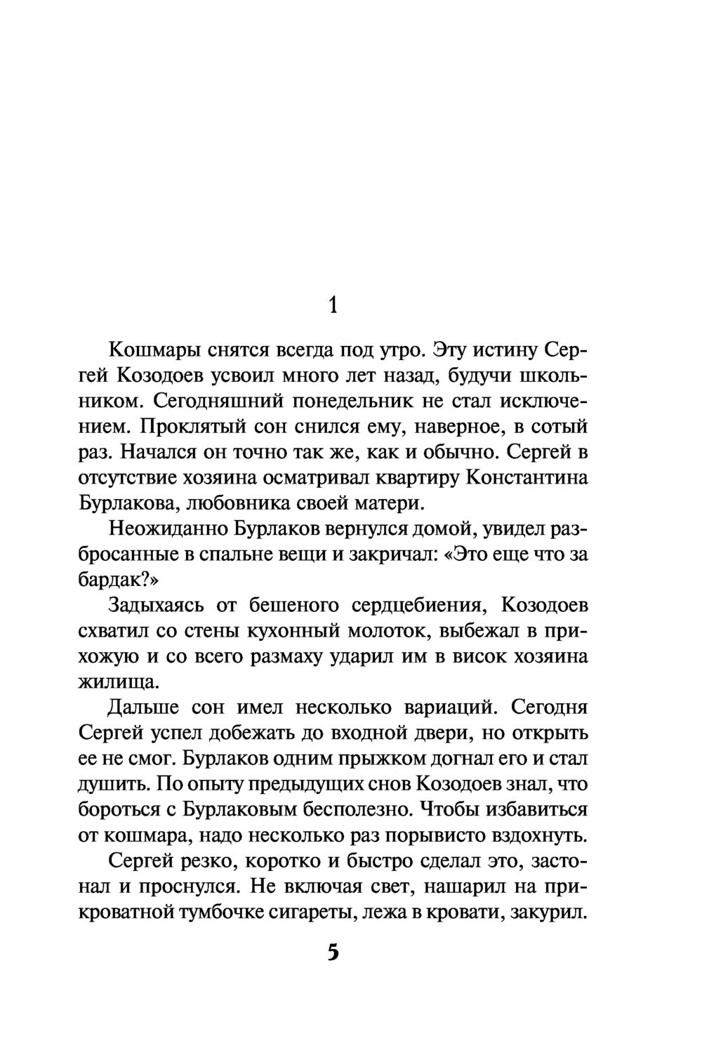 Пуля без комментариев Геннадий Сорокин - купить книгу Пуля без комментариев  в Минске — Издательство Эксмо на OZ.by