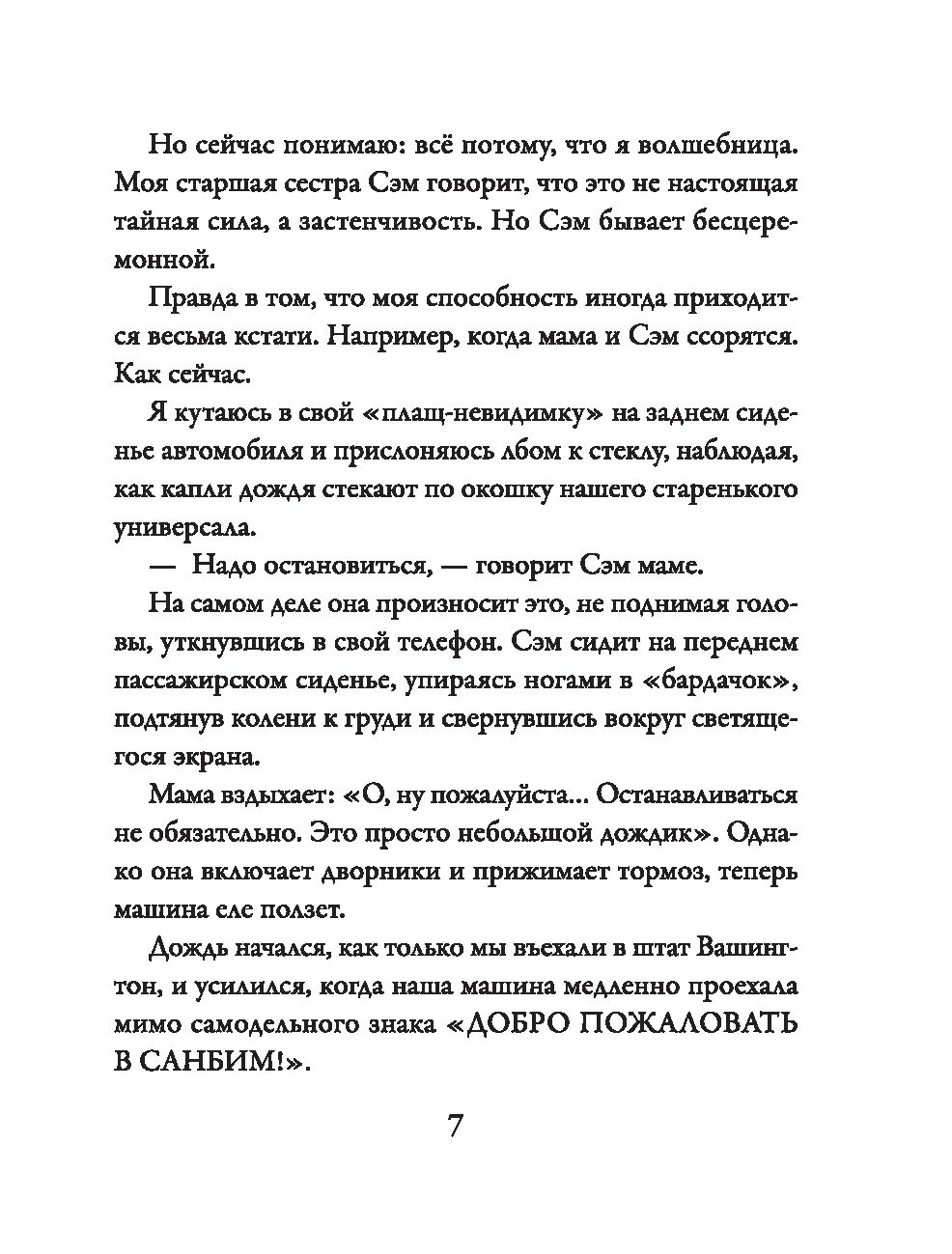 Как приручить тигра Тэй Келлер - купить книгу Как приручить тигра в Минске  — Издательство Феникс на OZ.by