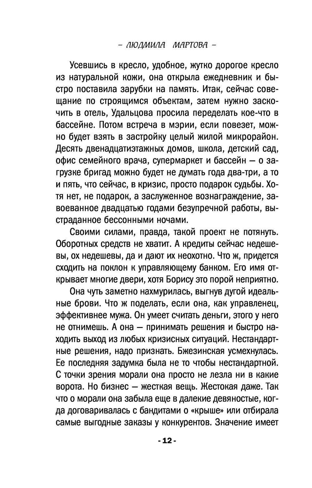 Людмила мартова биография личная жизнь
