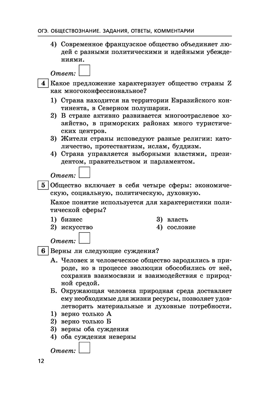 Обществознание. Задания, ответы, комментарии. ОГЭ-2023 О. Кишенкова :  купить в Минске в интернет-магазине — OZ.by