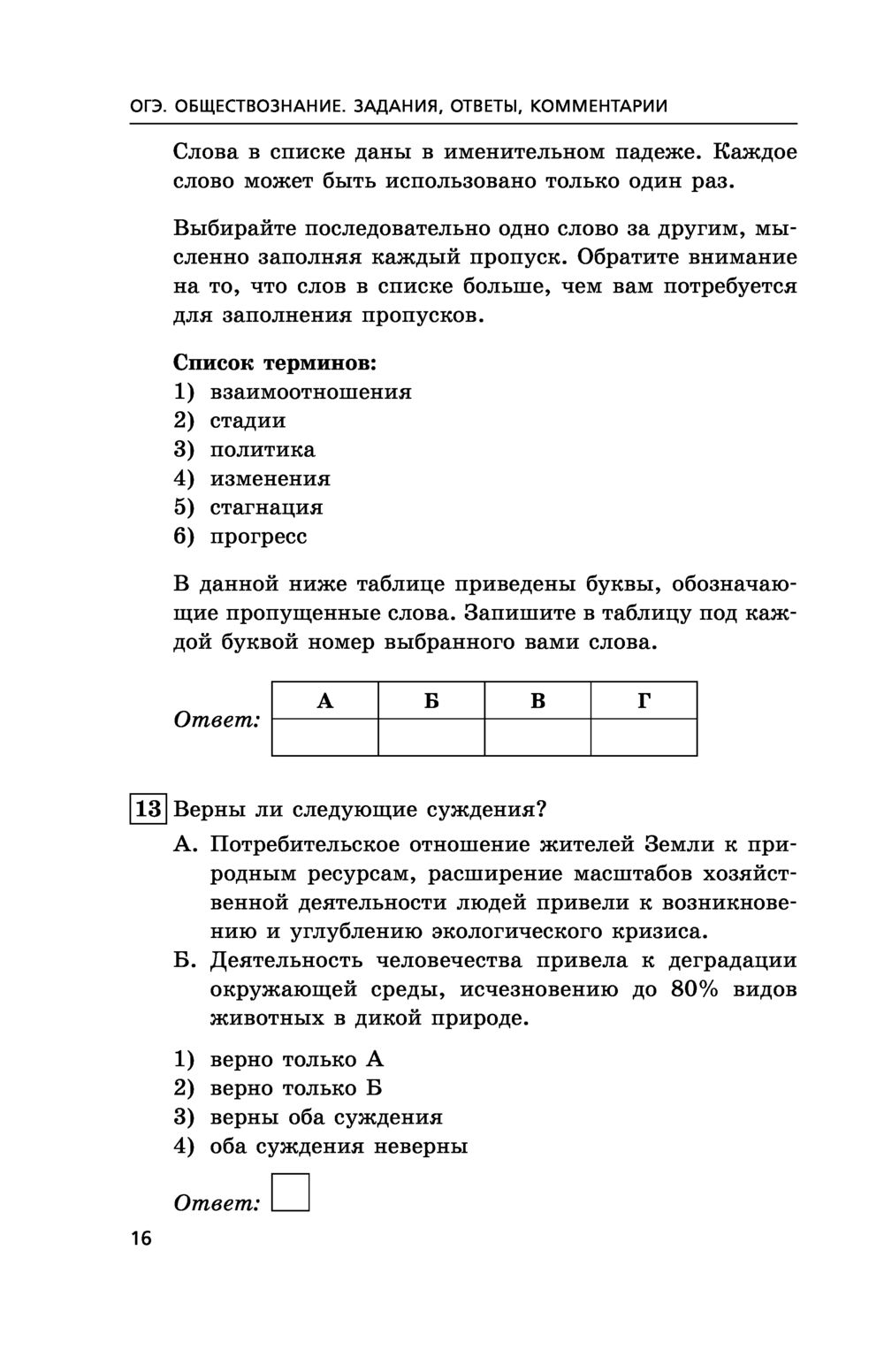 Обществознание. Задания, ответы, комментарии. ОГЭ-2023 О. Кишенкова :  купить в Минске в интернет-магазине — OZ.by