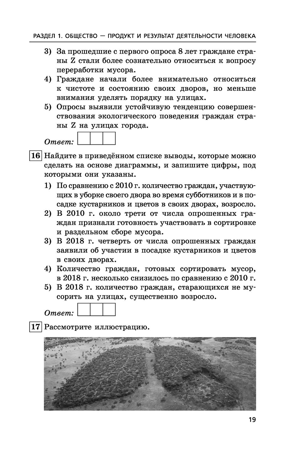 Обществознание. Задания, ответы, комментарии. ОГЭ-2023 О. Кишенкова :  купить в Минске в интернет-магазине — OZ.by