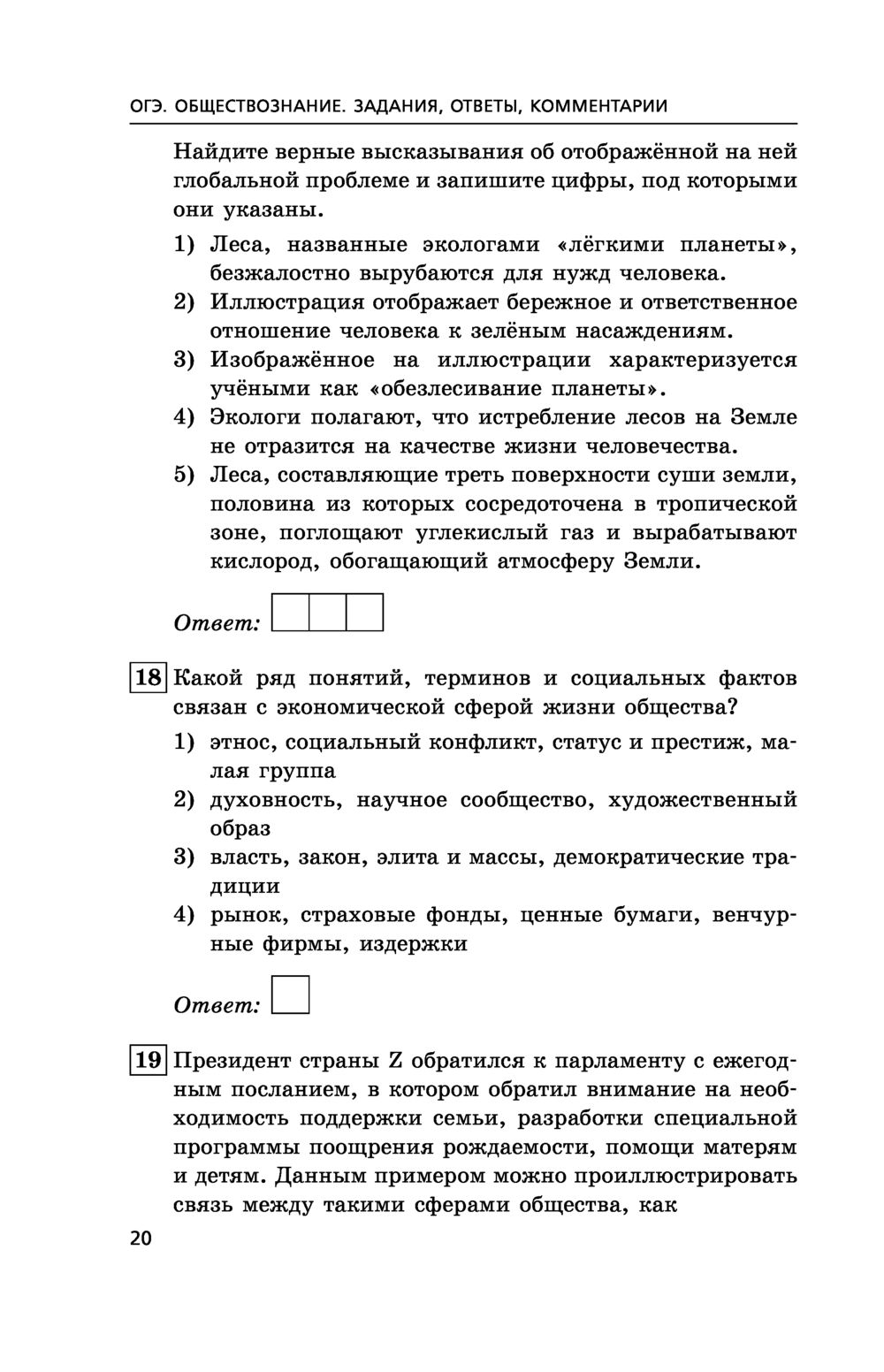 Воспитание бережного отношения к природе у детей дошкольного возраста