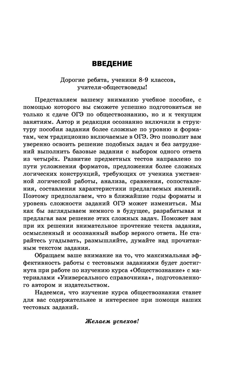 Обществознание. Задания, ответы, комментарии. ОГЭ-2023 О. Кишенкова :  купить в Минске в интернет-магазине — OZ.by