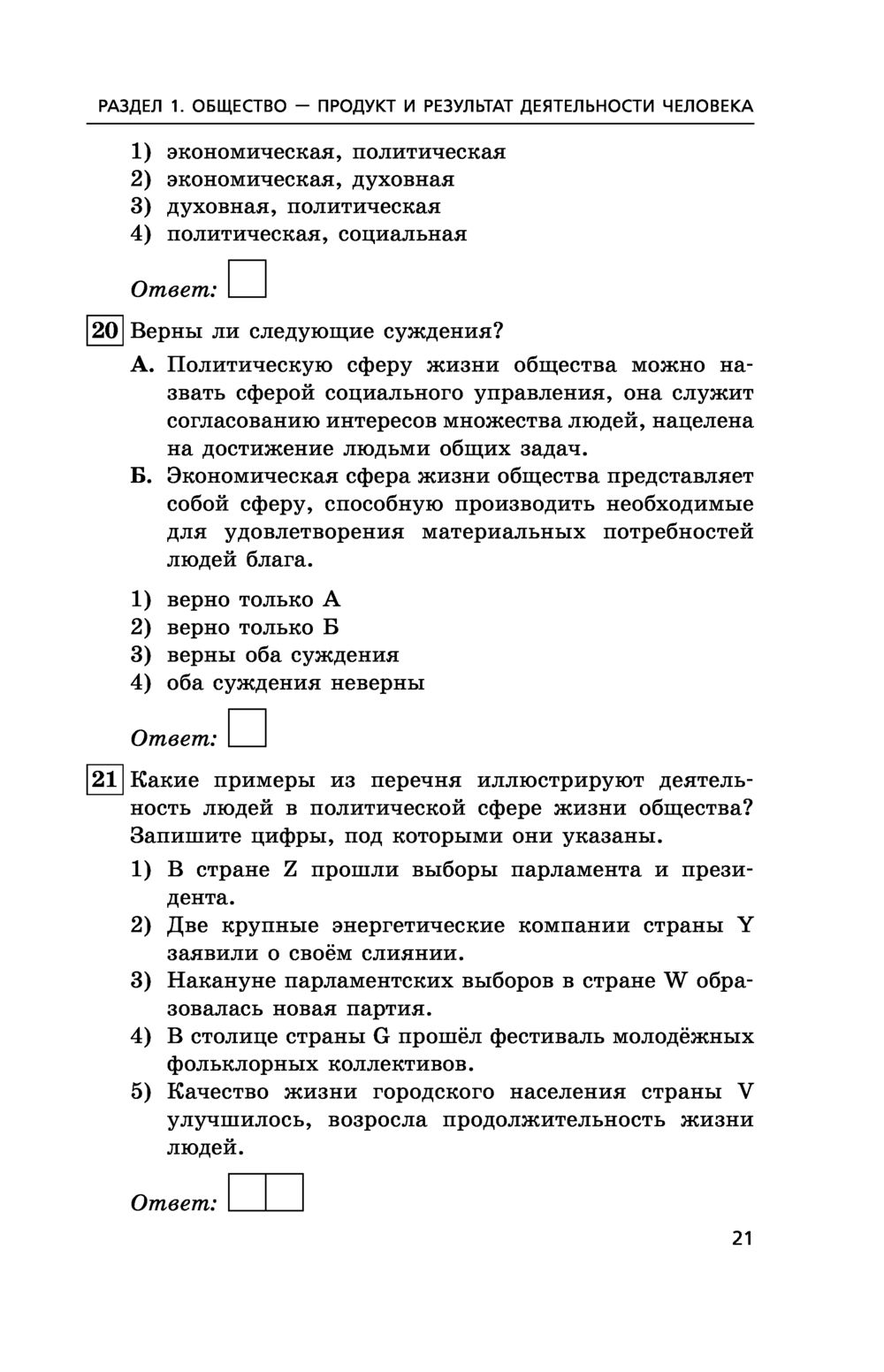 Обществознание. Задания, ответы, комментарии. ОГЭ-2023 О. Кишенкова :  купить в Минске в интернет-магазине — OZ.by