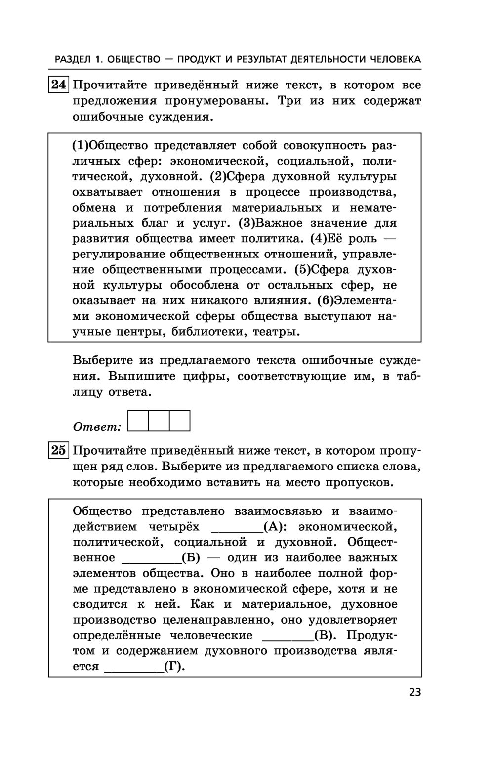 Обществознание. Задания, ответы, комментарии. ОГЭ-2023 О. Кишенкова :  купить в Минске в интернет-магазине — OZ.by