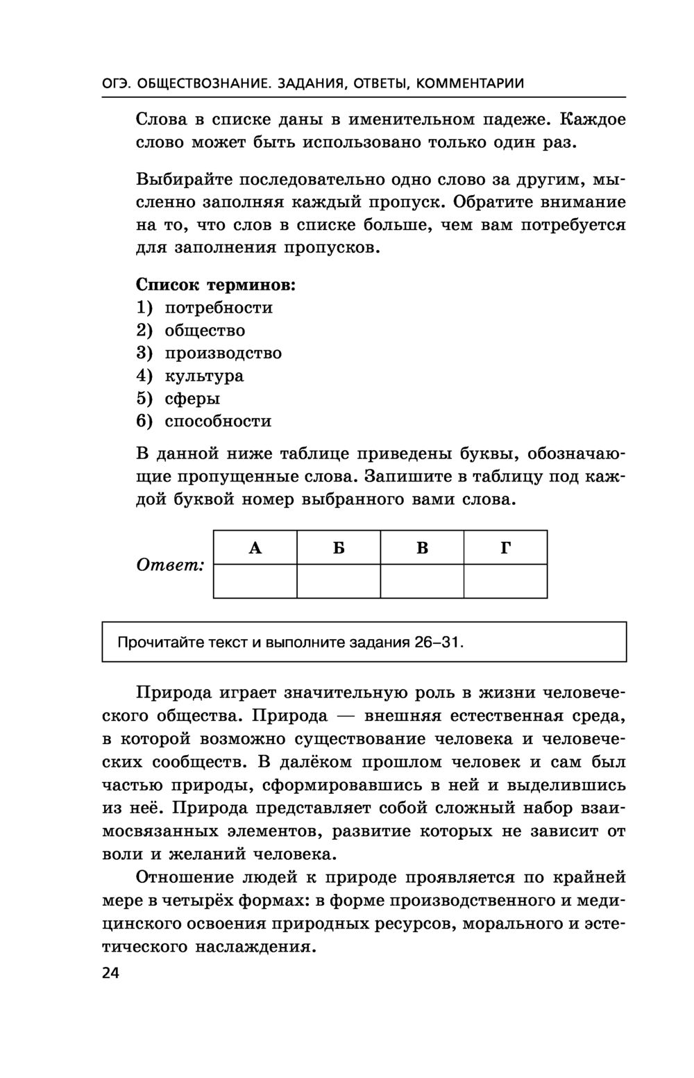 Обществознание. Задания, ответы, комментарии. ОГЭ-2023 О. Кишенкова :  купить в Минске в интернет-магазине — OZ.by