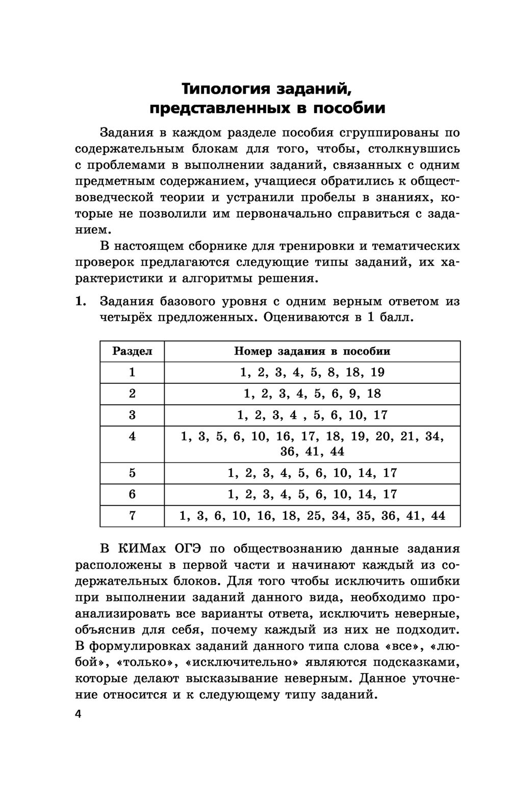 Обществознание. Задания, ответы, комментарии. ОГЭ-2023 О. Кишенкова :  купить в Минске в интернет-магазине — OZ.by