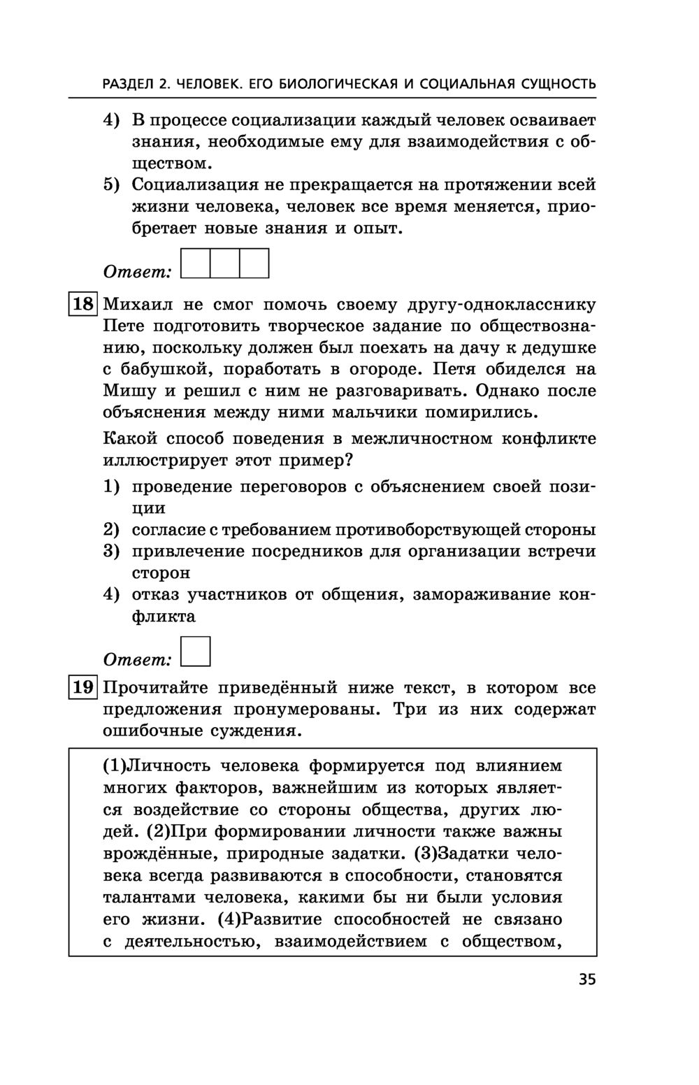 Готовые сжатые изложения ОГЭ