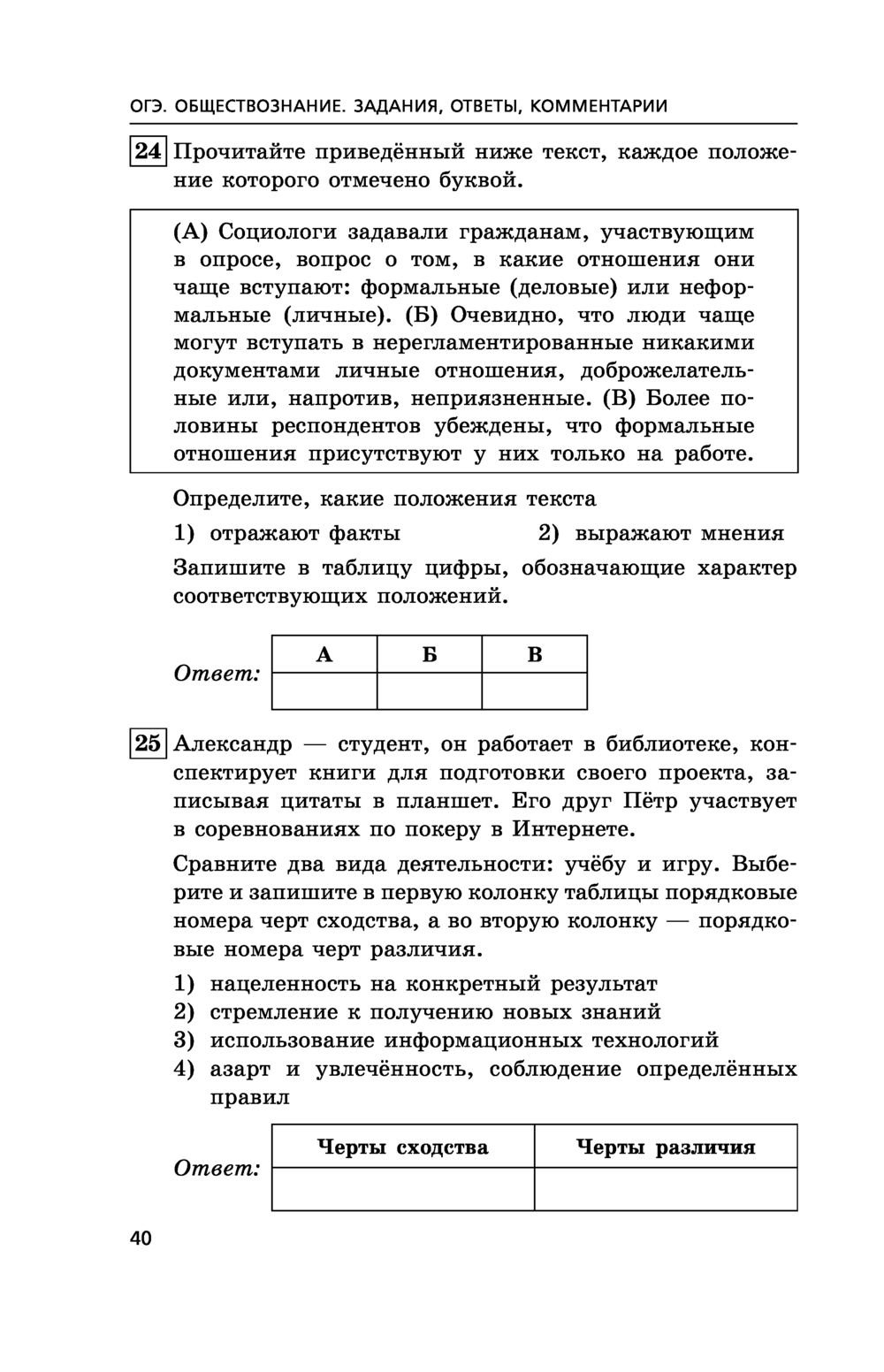 Обществознание. Задания, ответы, комментарии. ОГЭ-2023 О. Кишенкова :  купить в Минске в интернет-магазине — OZ.by