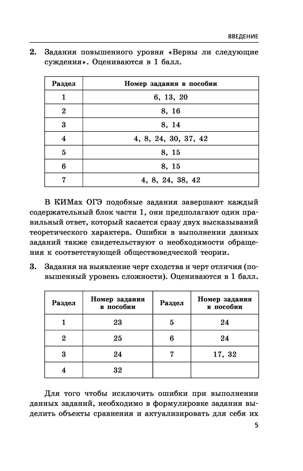 Сливы огэ телеграмм ответов фото 71