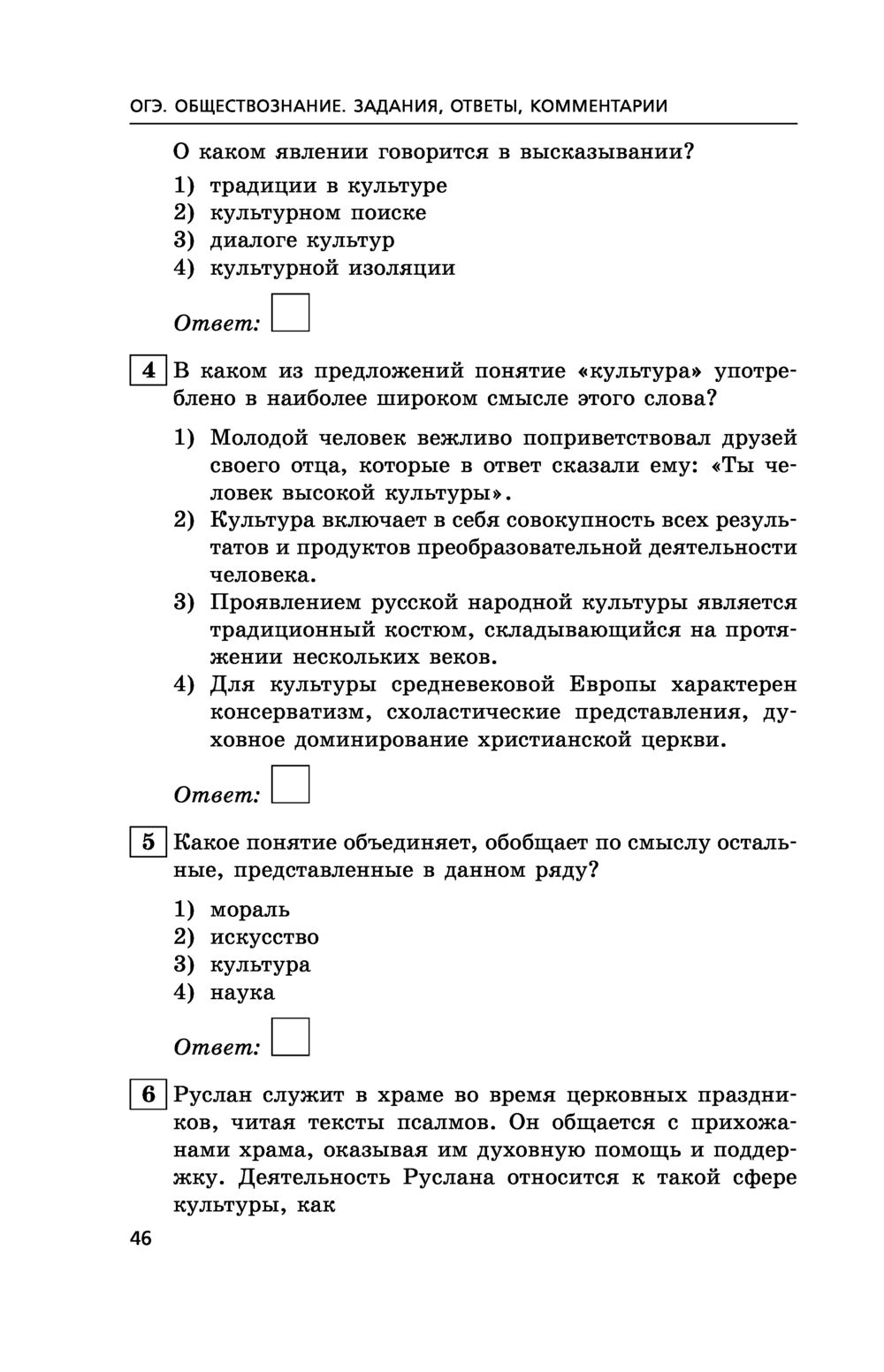 Обществознание. Задания, ответы, комментарии. ОГЭ-2023 О. Кишенкова :  купить в Минске в интернет-магазине — OZ.by