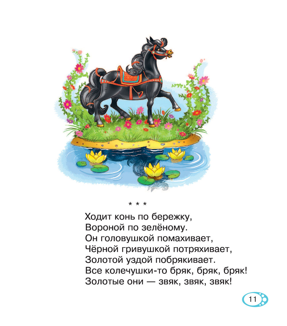 Книга для чтения от 2 до 5 лет Агния Барто, Виктор Драгунский, Самуил  Маршак, Михаил Пришвин - купить книгу Книга для чтения от 2 до 5 лет в  Минске — Издательство АСТ на OZ.by