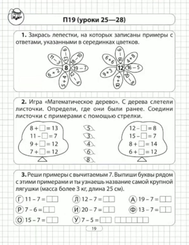 Практикум по математике. 2 класс. Интересно знать! Н. Мавлютова : купить в  Минске в интернет-магазине — OZ.by