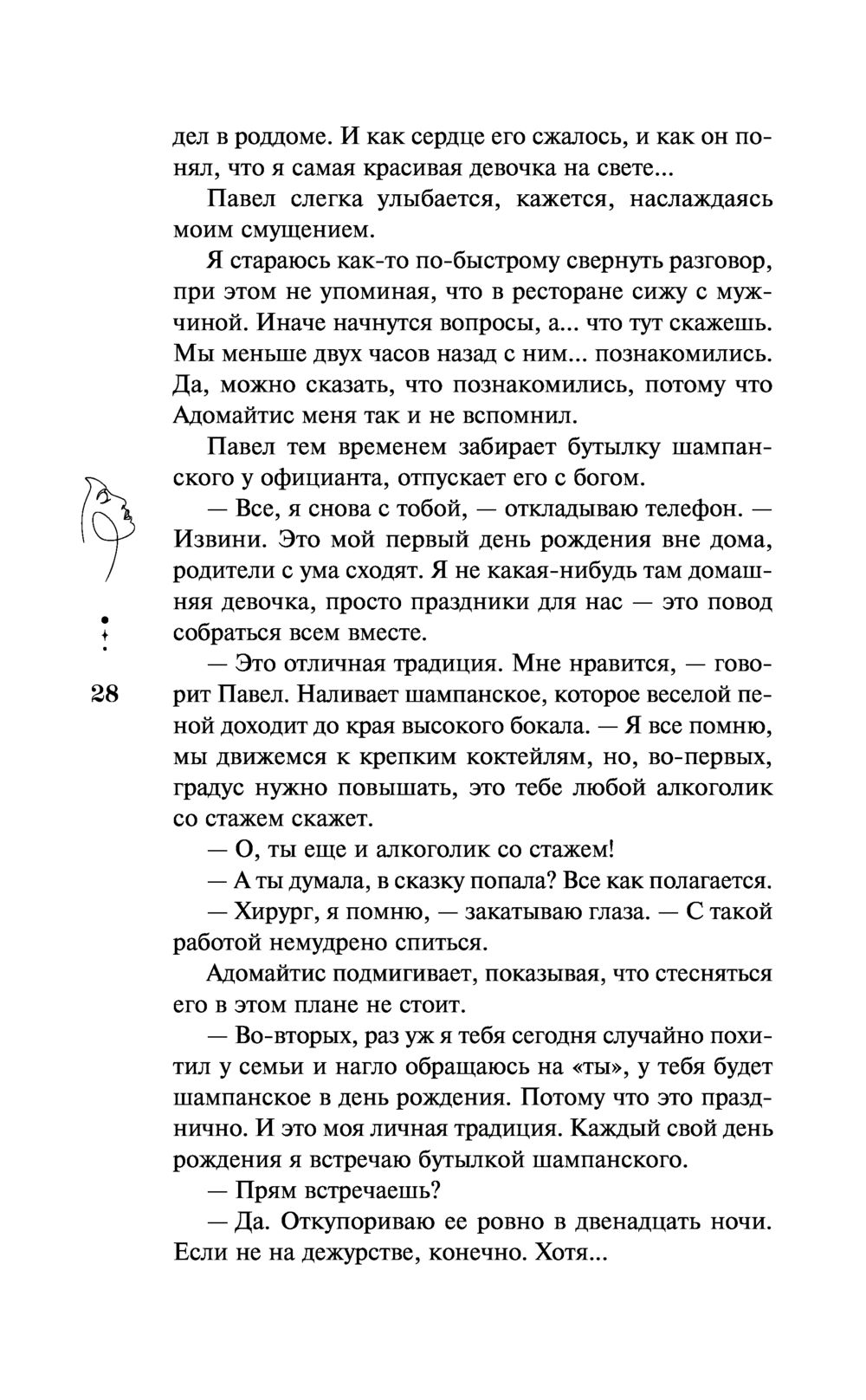 Доверься Ольга Вечная - купить книгу Доверься в Минске — Издательство Эксмо  на OZ.by